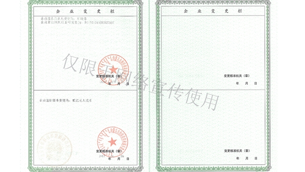 標(biāo)題：企業(yè)資質(zhì)
瀏覽次數(shù)：1440
發(fā)表時(shí)間：2019-10-26
