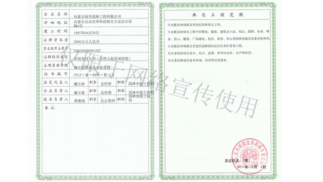標題：資質(zhì)副本
瀏覽次數(shù)：1517
發(fā)表時間：2019-10-26