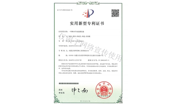 標題：林木節(jié)水澆灌設(shè)備
瀏覽次數(shù)：1771
發(fā)表時間：2019-10-26