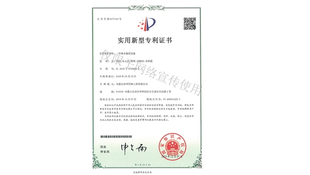 標(biāo)題：林木施肥設(shè)備
瀏覽次數(shù)：1483
發(fā)表時(shí)間：2019-10-26