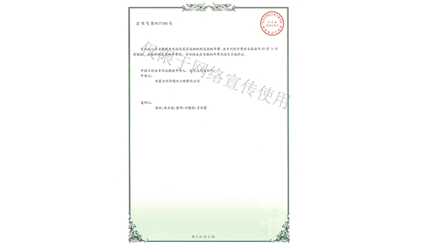 標(biāo)題：林木施肥設(shè)備
瀏覽次數(shù)：1570
發(fā)表時(shí)間：2019-10-26