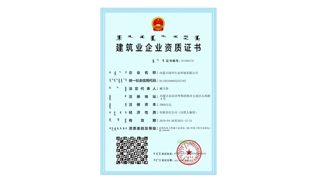標(biāo)題：水利水電總承包、環(huán)保工程資質(zhì)
瀏覽次數(shù)：1630
發(fā)表時(shí)間：2021-08-23