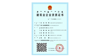 標(biāo)題：水利水電總承包、環(huán)保工程資質(zhì)
瀏覽次數(shù)：1632
發(fā)表時(shí)間：2021-08-23