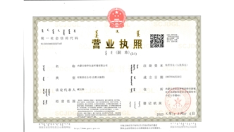 標(biāo)題：營(yíng)業(yè)執(zhí)照副本
瀏覽次數(shù)：1879
發(fā)表時(shí)間：2021-08-23