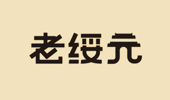 標題：喬灌木
瀏覽次數(shù)：1627
發(fā)表時間：2020-10-17